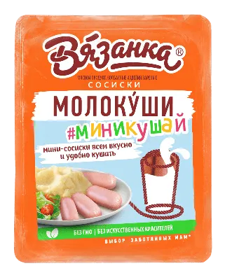 Купить сосиски оптом от производителя с доставкой в торговые точки по  России | Рузком