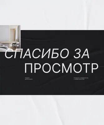 Создать мем \"спасибо за внимание, слова, спасибо за просмотр геометрия\" -  Картинки - Meme-arsenal.com