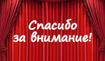 спасибо за просмотр иллюстрация штока. иллюстрации насчитывающей для -  222166552