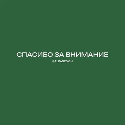 спасибо за просмотр текстового слоя Иллюстрация вектора - иллюстрации  насчитывающей создатель, место: 225191884