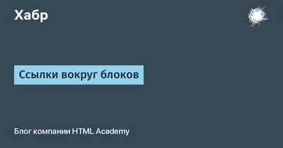 Читать онлайн «Введение в веб-разработку с HTML, CSS, JavaScript», Тимур  Машнин – Литрес