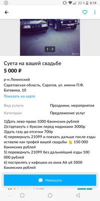 Суета» — создано в Шедевруме