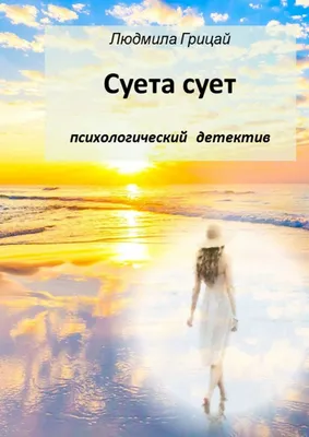 Картинки на тему #Суета - в Шедевруме