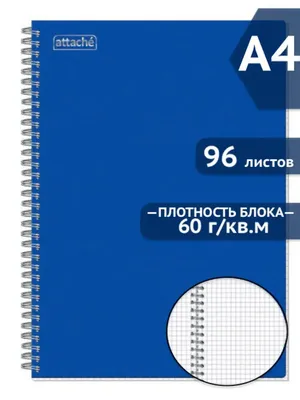 Тетрадь школьная, 12 листов, клетка - купить в интернет-магазине Fix Price  в г. Москва по цене 4,90 ₽