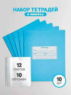 Тетрадь общая А4 96 листов в клетку на спирали Attache 9594259 купить в  интернет-магазине Wildberries