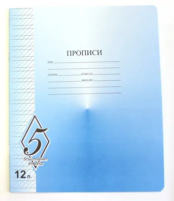 Купить Тетрадь на спирали В5 144л., с разделителями, клетка, голуб. Украина  в магазине HappyPen.