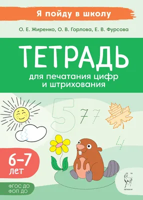 Рабочая тетрадь для детей 1 – 2 года. Форма и цвет. | Многоязычные дети