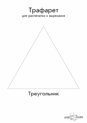 Треугольник» в крипто трейдинге – Полный технический разбор паттерна -  INCRYPTED