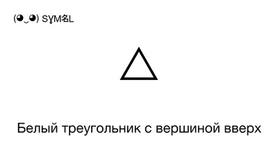 Построение треугольника – GeoGebra