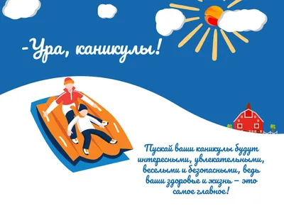 Фотографии: зимняя смена \"Ура, каникулы!\", 2023 год
