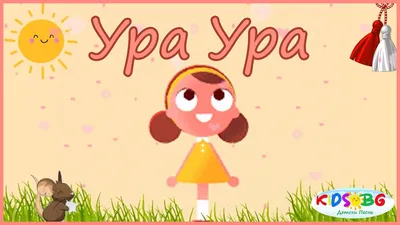 Шары \"Ура, девочка!\" | МонШар | Гелиевые воздушные шарики с доставкой в  Москве и МО