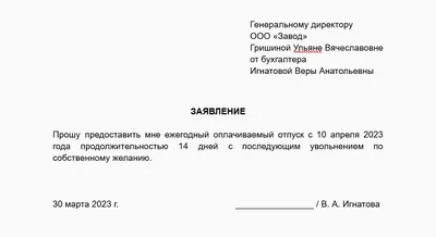 Дорогие клиенты, хотела предупредить☝️Вас что с 01.01.2024 г. я не работаю,  т.к ушла в мини декретный отпуск по беременности и последующим… | Instagram