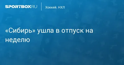 Ава ушла в отпуск 🖤 | Отпуск