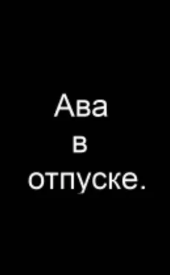 Лидер профсоюзов ушла в отпуск во время решения вопрос о надбавках  бюджетникам