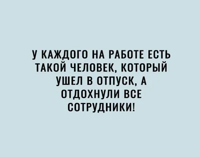 Прикольная ава ушла в отпуск, подборка