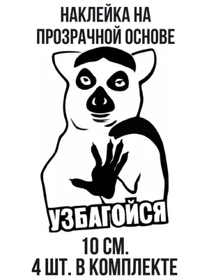 Игра настольная \"Узбагойся, ща сыграем!\", арт. 04824 купить с выгодой в  Галамарт