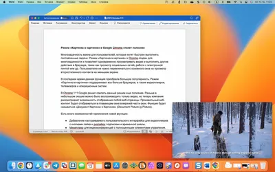 Режим «Картинка в картинке» в Google Chrome станет полезнее