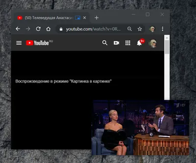 Как включить режим картинка в картинке в Google Chrome