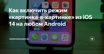 YouTube на iPad и iPhone получил поддержку «картинки-в-картинке» |  Droider.ru