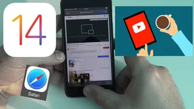 iOS 14 - Как включить картинку в картинке для YouTube - Новости - IMEI.info
