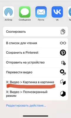 Как официально включить в YouTube функцию Picture-in-Picture (PiP) для  iPhone