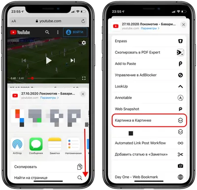 Как смотреть YouTube в режиме «Картинка в картинке» бесплатно на iPhone с  iOS 14 | Тузов Павел