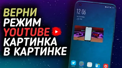 Как использовать режим «Картинка в картинке» в Chrome - Лайфхакер