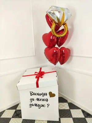 🎈 Сет воздушных шаров Выходи за меня 🎈: заказать в Москве с доставкой по  цене 5800 рублей