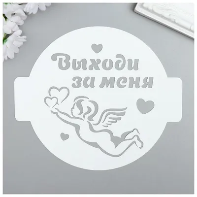 Коробка для Признания в Любви