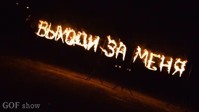 Букет \"Выходи за меня\" - Интернет-магазин воздушных шаров - Шариков -  воздушные шары