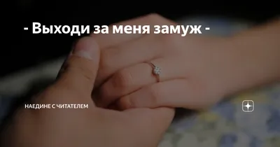 Купить Торт Выходи за меня Торты на заказ в Барнауле Кондитерская Anita's  Cakes