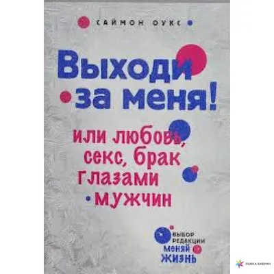 Выходи за меня замуж (2004) - Задники — The Movie Database (TMDB)
