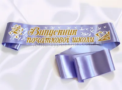 Шаблоны медалей - Выпускник начальной школы | Medalki.spb.ru