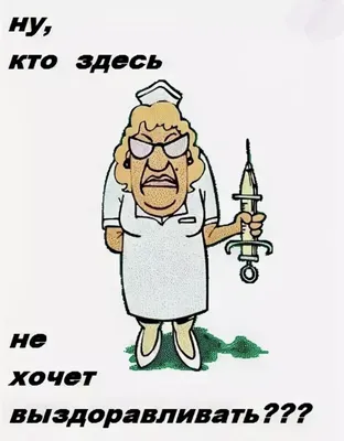 Открытки с выздоровлением мужчине - 75 фото