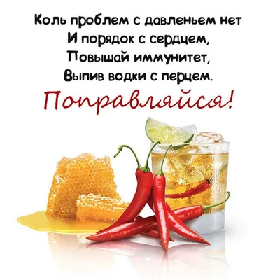 Открытка с именем Мой мужчина Выздоравливай картинки. Открытки на каждый  день с именами и пожеланиями.