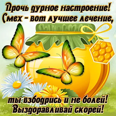 Выздоравливай открытка мужчине (43 фото) » Рисунки для срисовки и не только