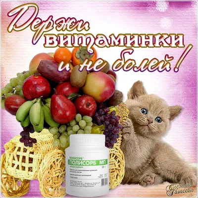 Выздоравливай открытка мужчине прикольная - 70 фото
