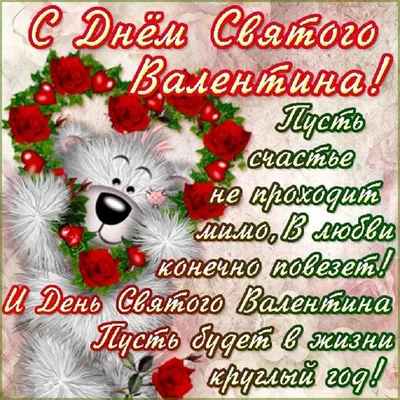 День влюбленных 14 февраля - что подарить? - советы салона красоты