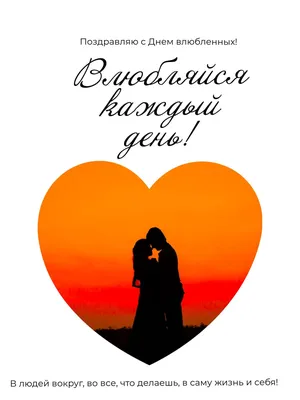 14 февраля день влюбленных ❤️.. …» — создано в Шедевруме