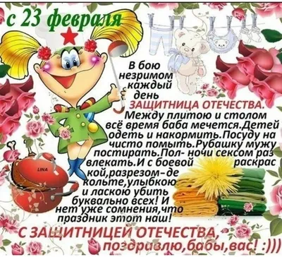 Скоро 23 февраля. Девушка, подари ему всё! | Пикабу