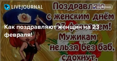 Поздравления с 23 февраля: лучшие открытки, стихи и поздравления для мужчин  в 2023 году - sib.fm