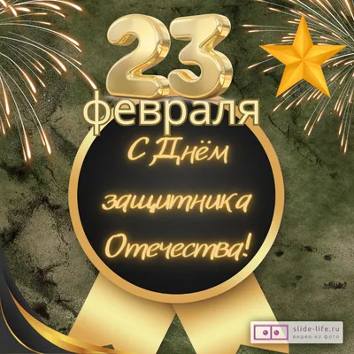 Баннер С днем защитника отечества 23 февраля Стенды для детских садов ДОУ и  школ