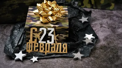Поздравление с 23 февраля. День защитников Отечества и Вооруженных Сил  Республики Беларусь - YouTube