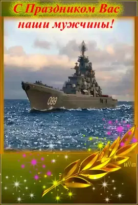 Кружка HotCup's \"ВМФ, Военно-морской флот, карта, эмблема, с 23 февраля\",  330 мл - купить по доступным ценам в интернет-магазине OZON (1118006833)