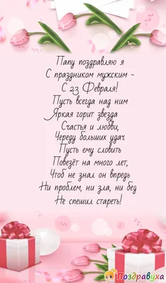 Постер папе на 23 февраля день рождения папочке отцу в интернет-магазине на  Ярмарке Мастеров | Подарки на 23 февраля, Краснодар - доставка по России.  Товар продан.