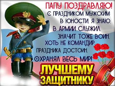 Бенто торт на 23 февраля лучшему мужу и папе на заказ по цене 1500 руб. в  кондитерской Wonders | с доставкой в Москве