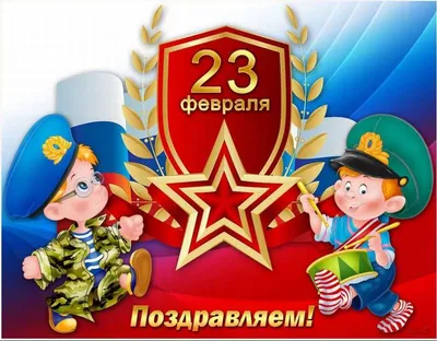 Ни минуты покоя: Открытка для папы на 23 февраля с детьми 2-3 лет