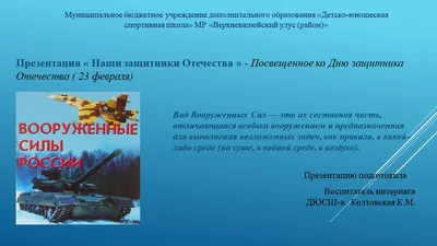 Кот Химот и Войска радиационной, химической и биологической защиты —  поздравительные открытки на 23 февраля