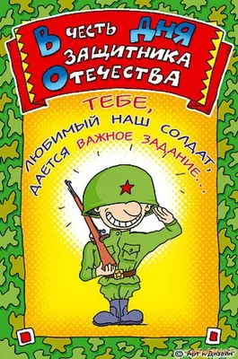 23 февраля – почему это не праздник в Украине, история дня