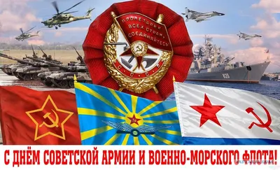 23 февраля - Открытки, картинки